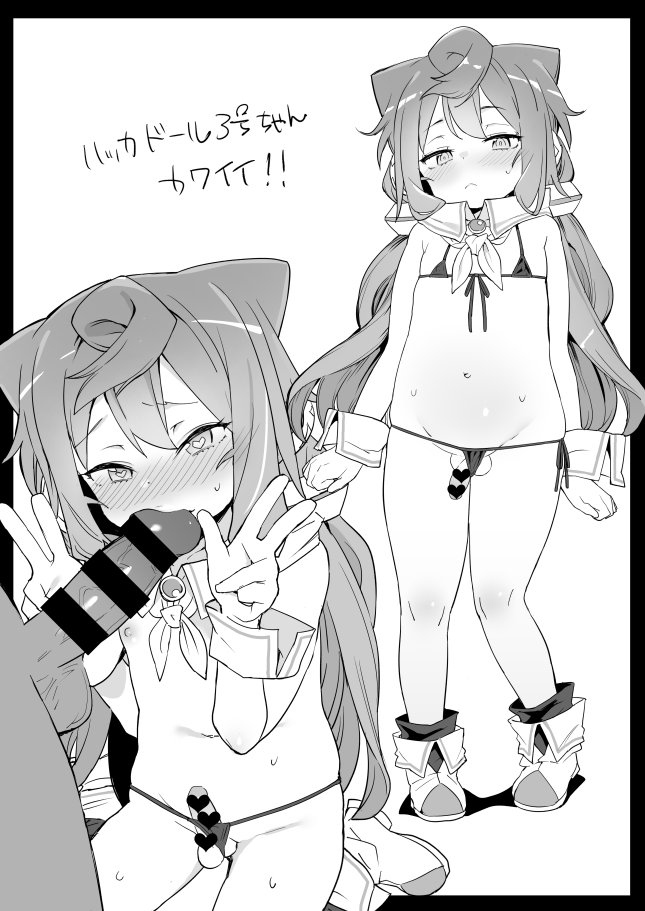 Hacka Doll 3 (Hacka Doll) Rule 34 Image