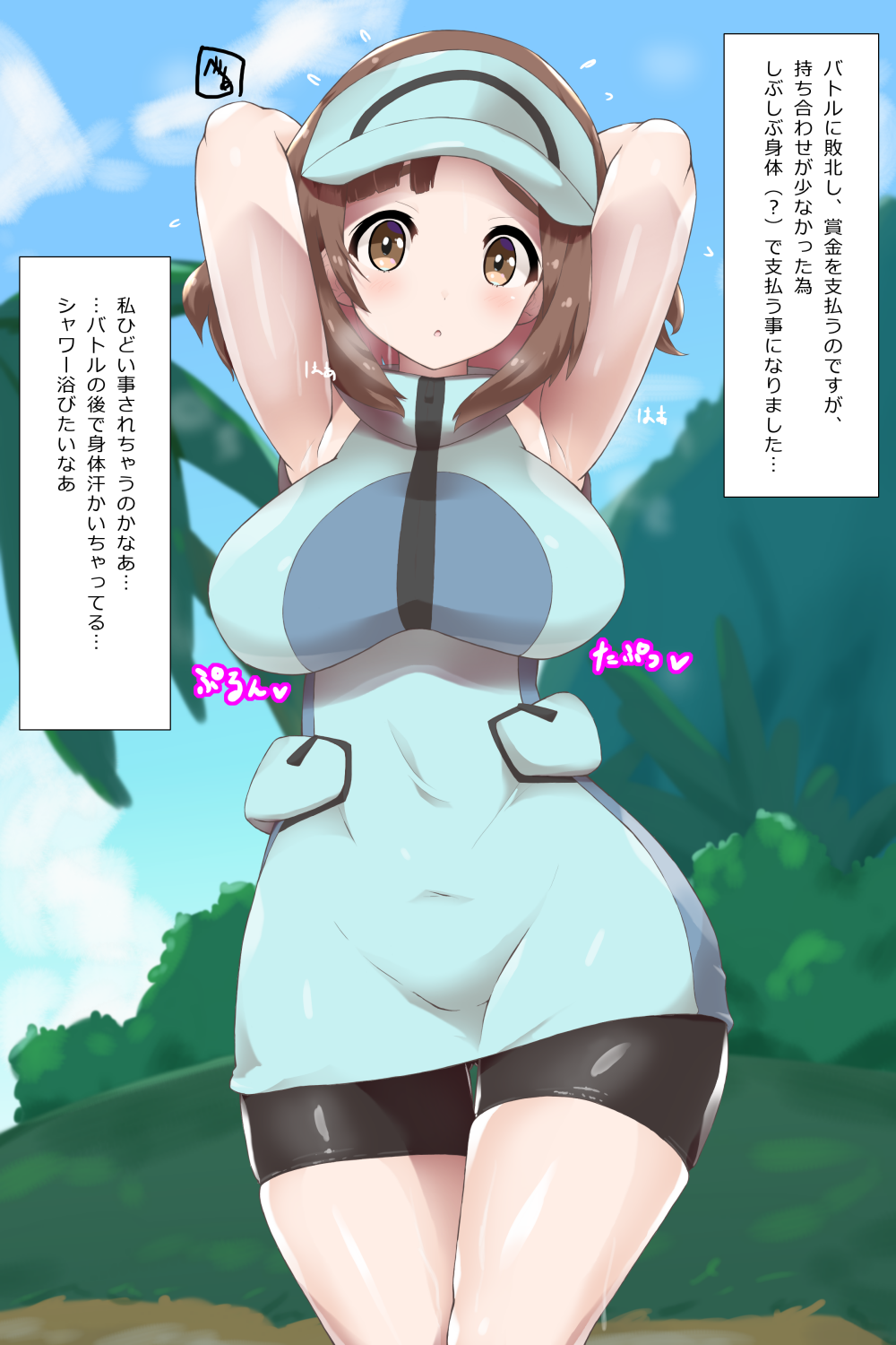 Ace Trainer (Pokemon) Rule 34 Image