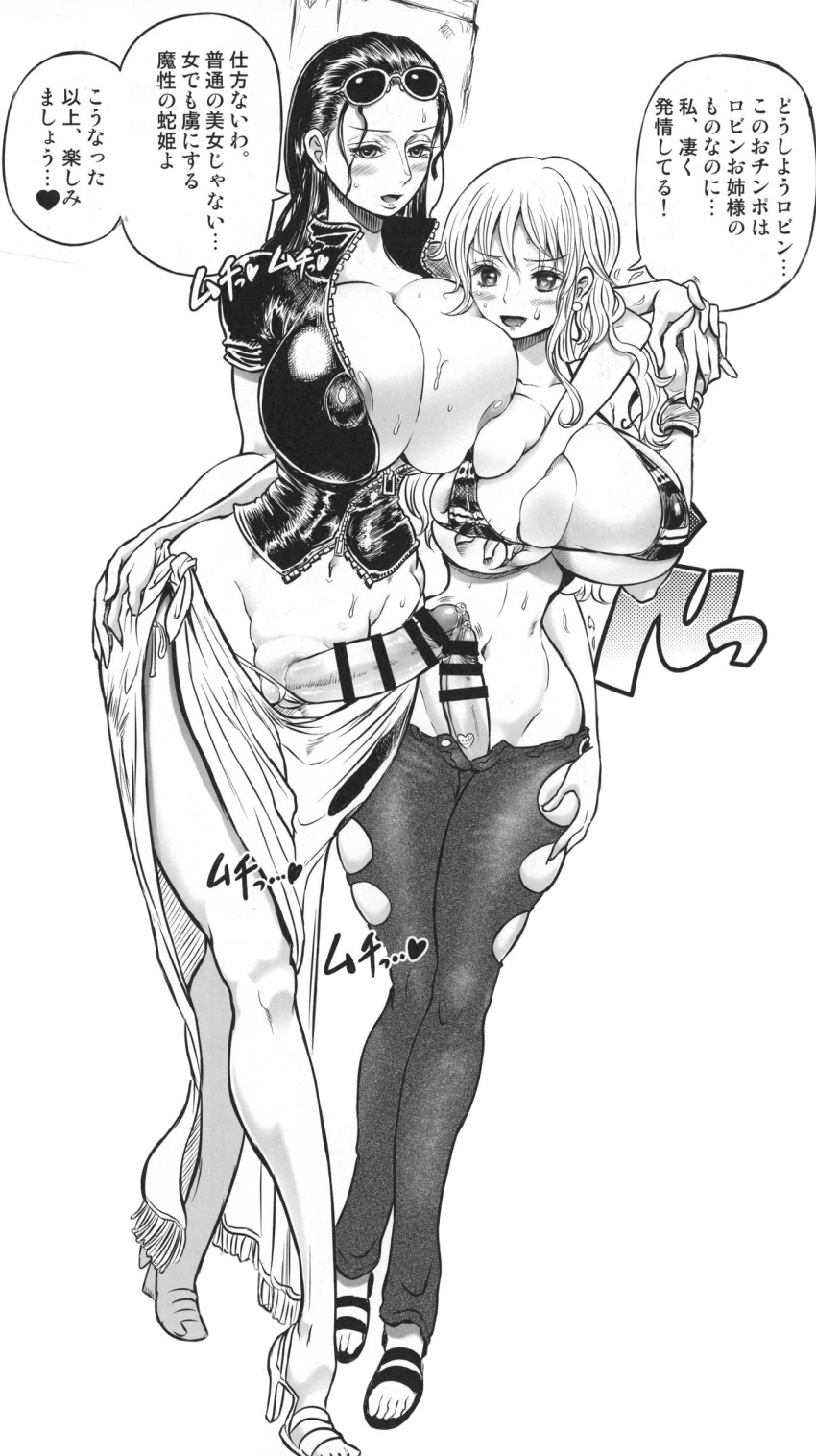 Nami (One Piece) Rule 34 Image