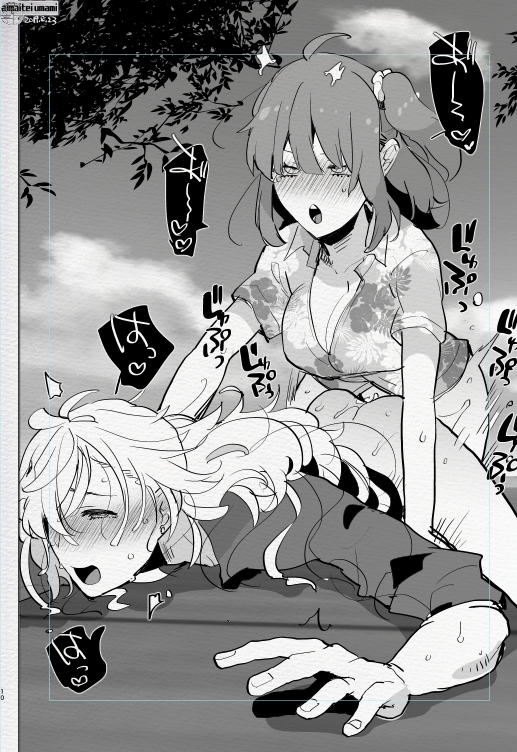 Fujimaru Ritsuka (Female) Rule 34 Image