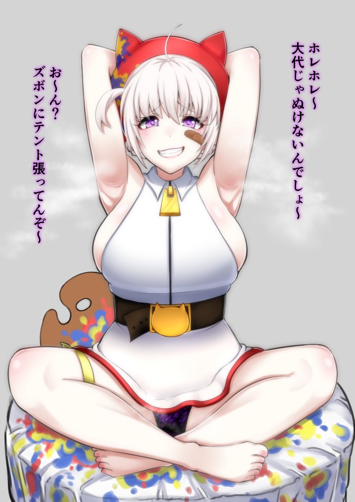 Arm Up Rule 34 Image