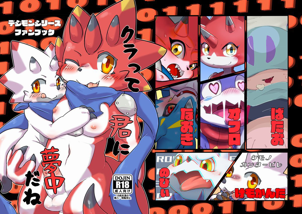 Digimon (Species) Rule 34 Image