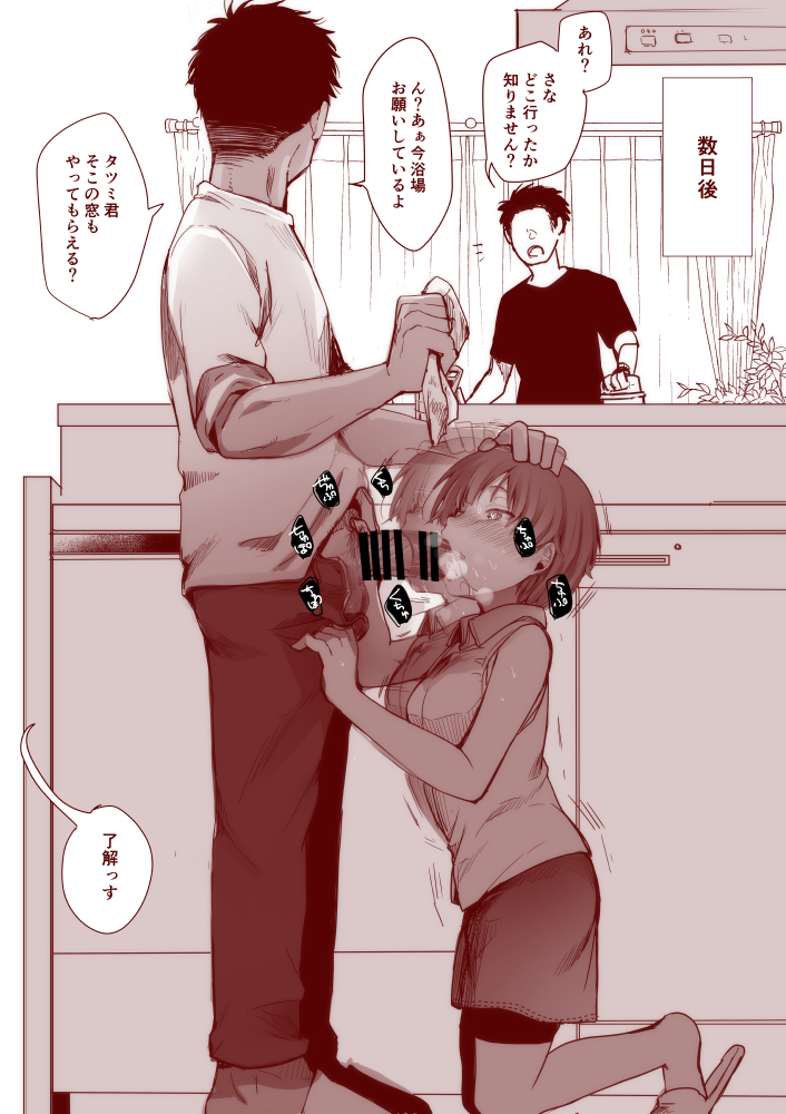 Cheating (Relationship) Rule 34 Image