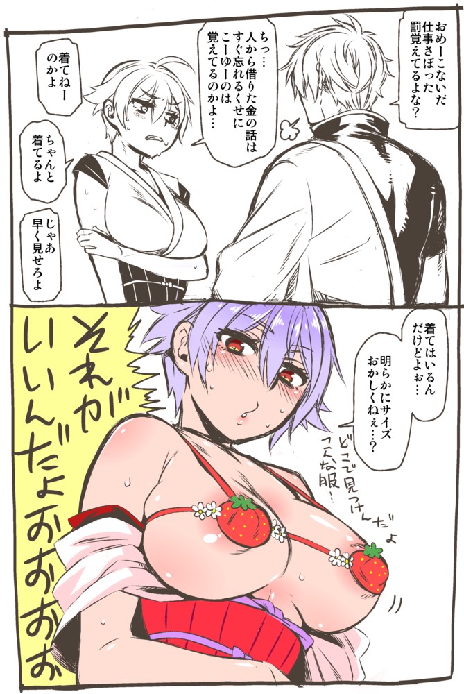 Ginko Sakata (Gintama) Rule 34 Image