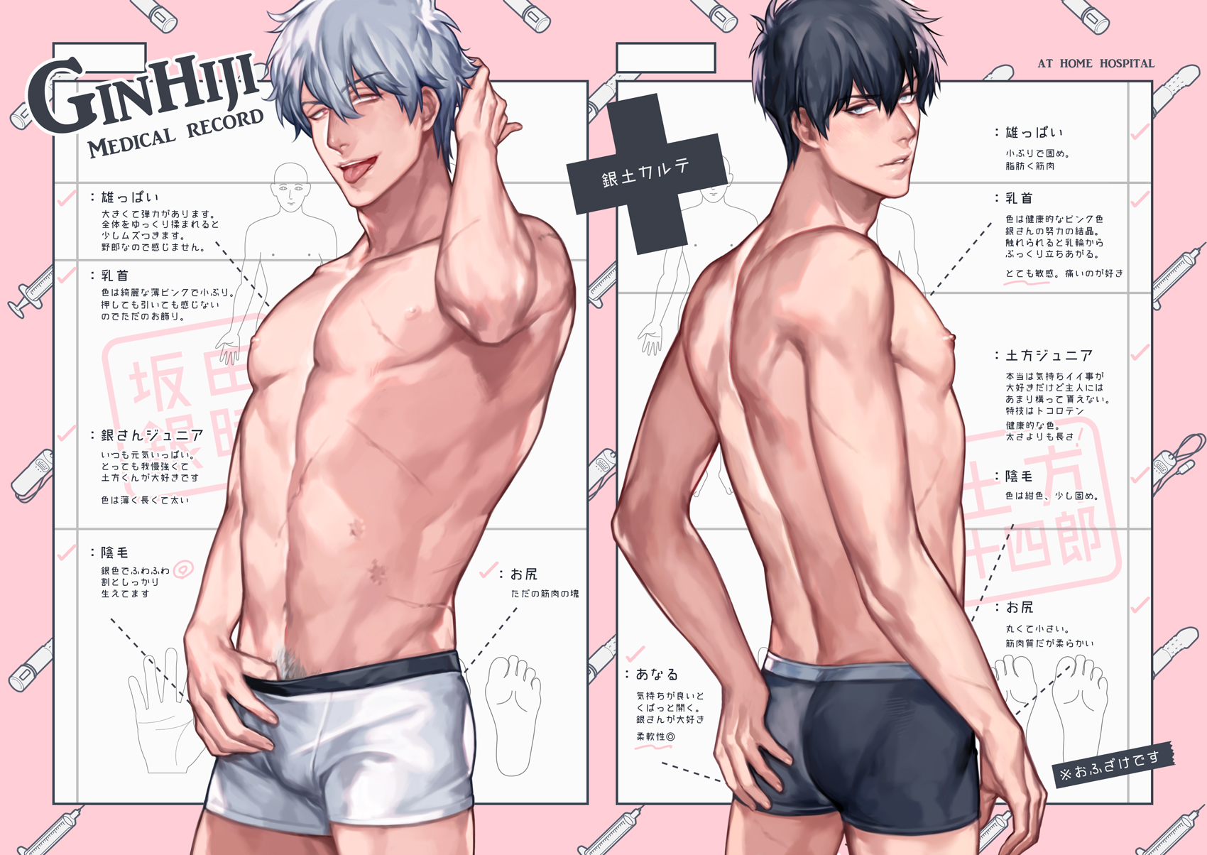 Gintoki Sakata (Gintama) Rule 34 Image