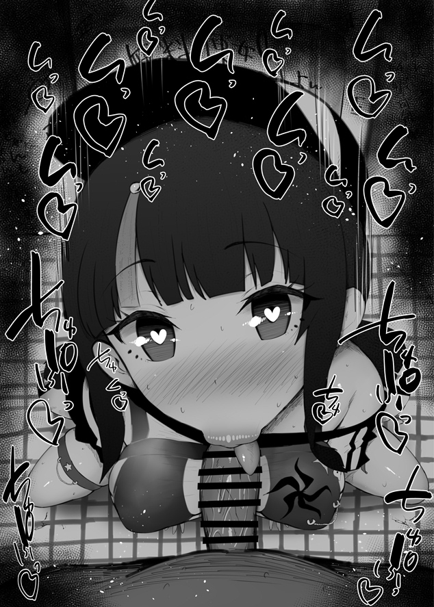Erice Utsumi (Fate) Rule 34 Image