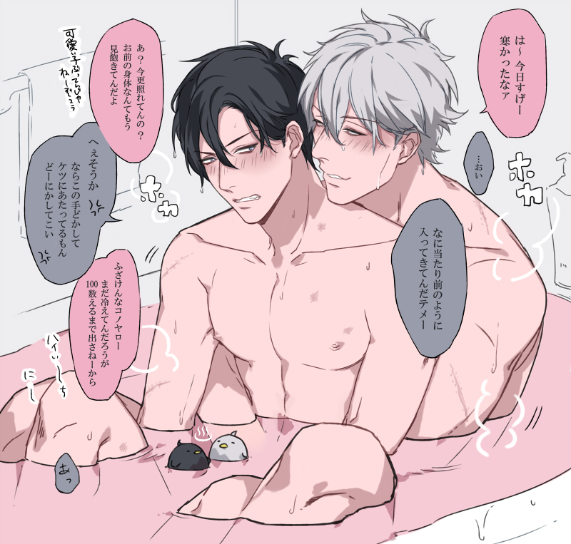 Gintoki Sakata (Gintama) Rule 34 Image