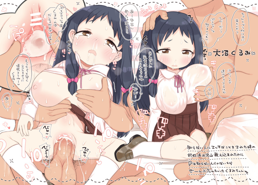 Ohnuma Kurumi (Idolmaster) Rule 34 Image