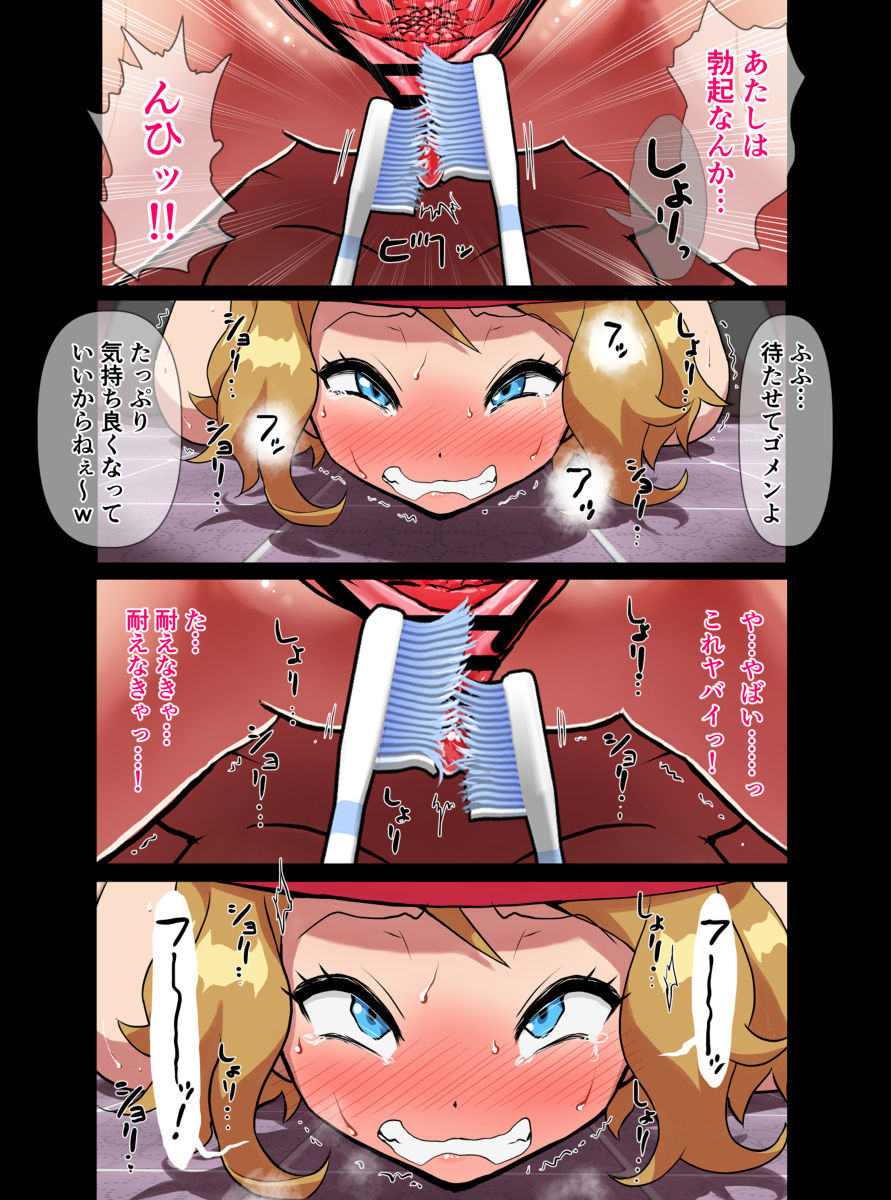 Ash Ketchum (Nintendo) Rule 34 Image