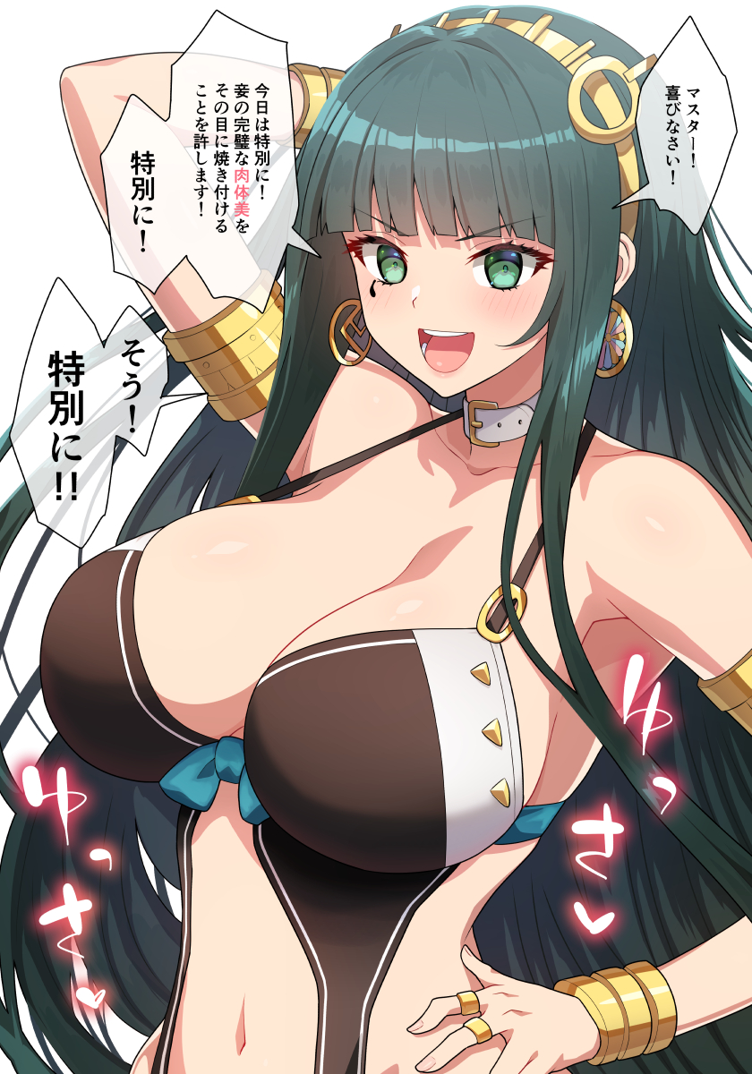 Cleopatra (Fate) Rule 34 Image
