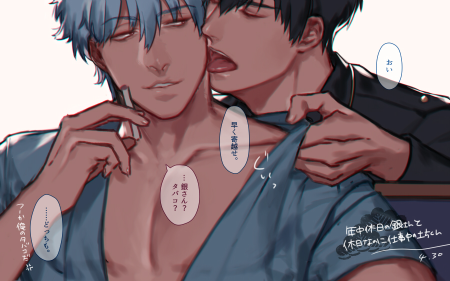 Gintoki Sakata (Gintama) Rule 34 Image