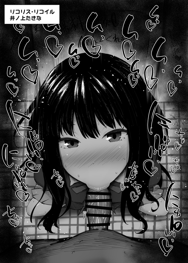 Inoue Takina (Lycoris Recoil) Rule 34 Image