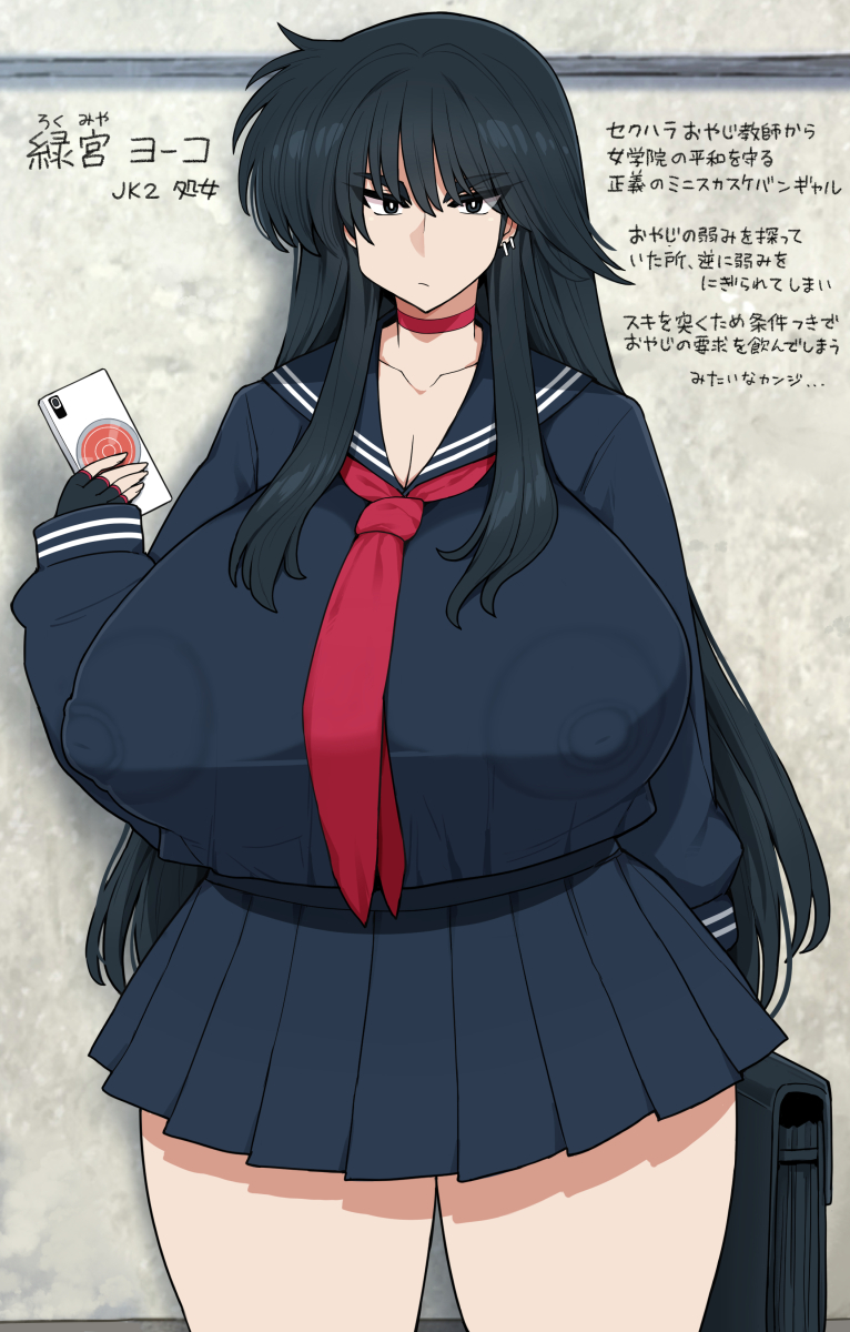 Sukeban Rule 34 Image