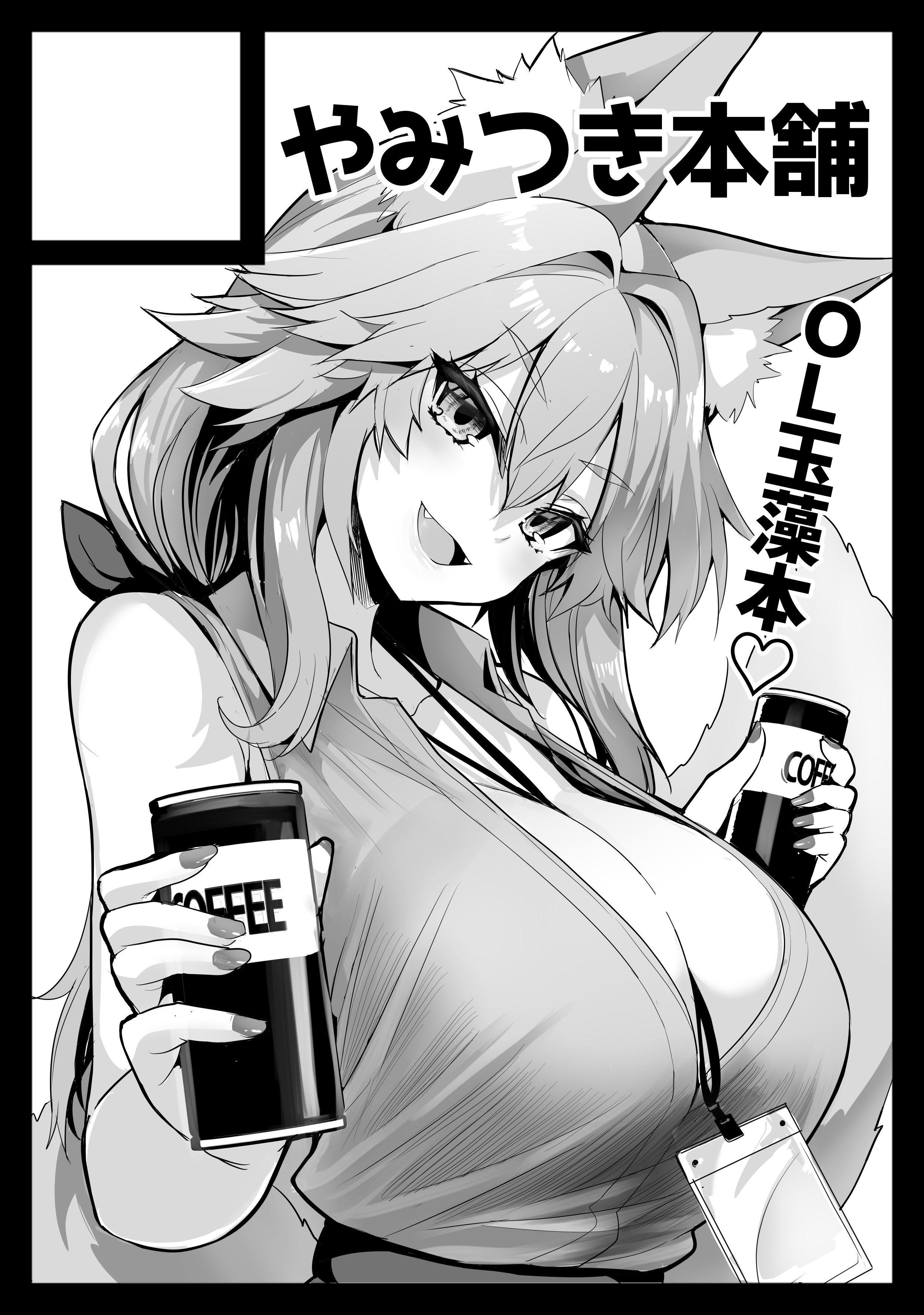 Tamamo No Mae (Fate) Rule 34 Image