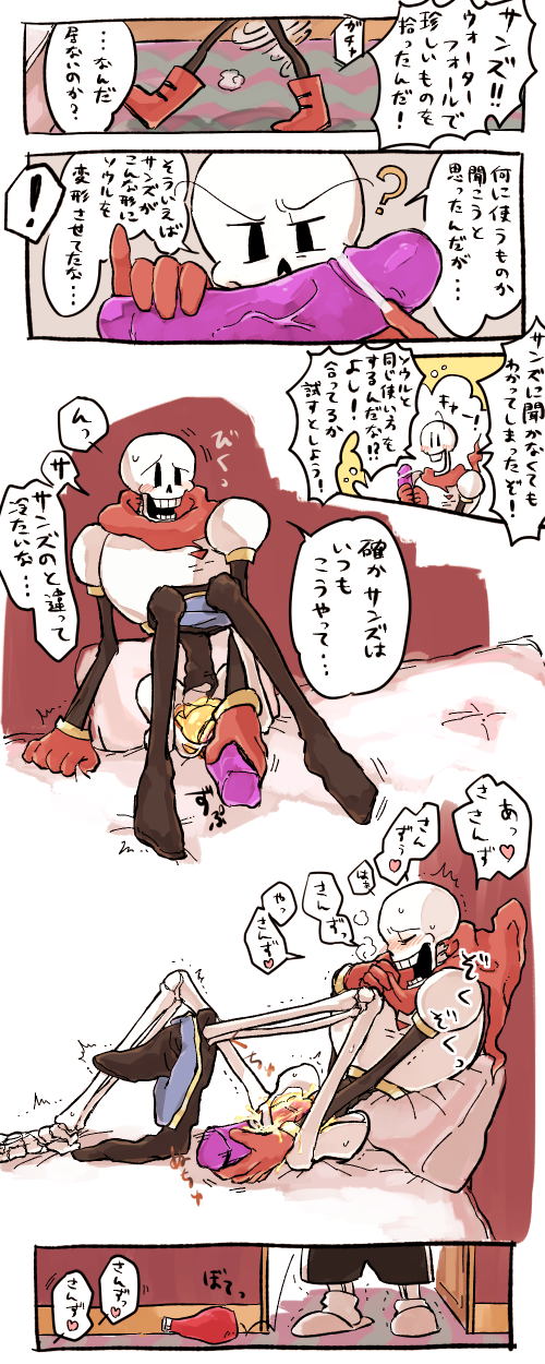 Papyrus (Undertale) Rule 34 Image