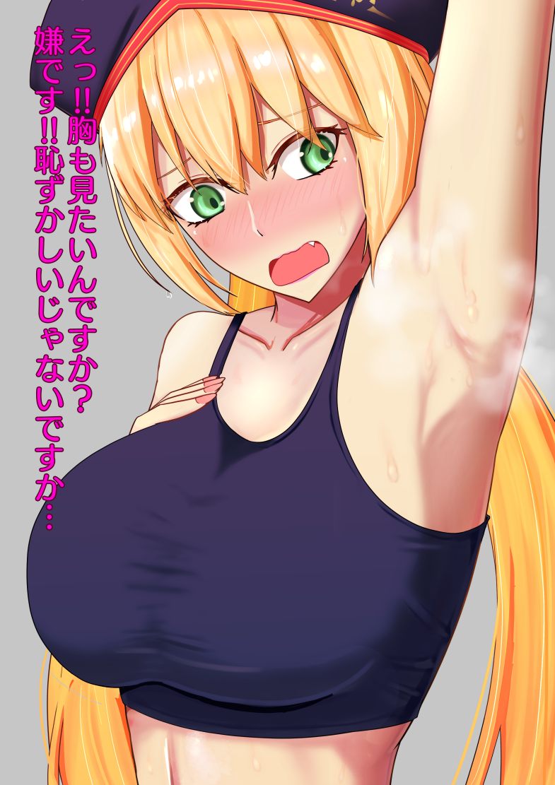 Artoria Pendragon (All) Rule 34 Image