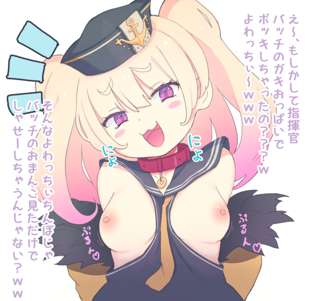 Bache (Azur Lane) Rule 34 Image