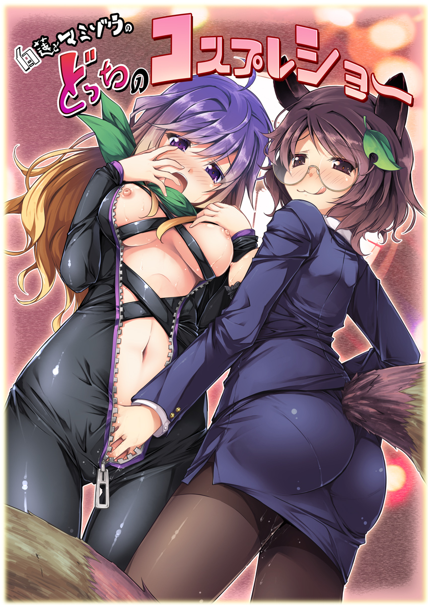 Hijiri Byakuren (Touhou) Rule 34 Image