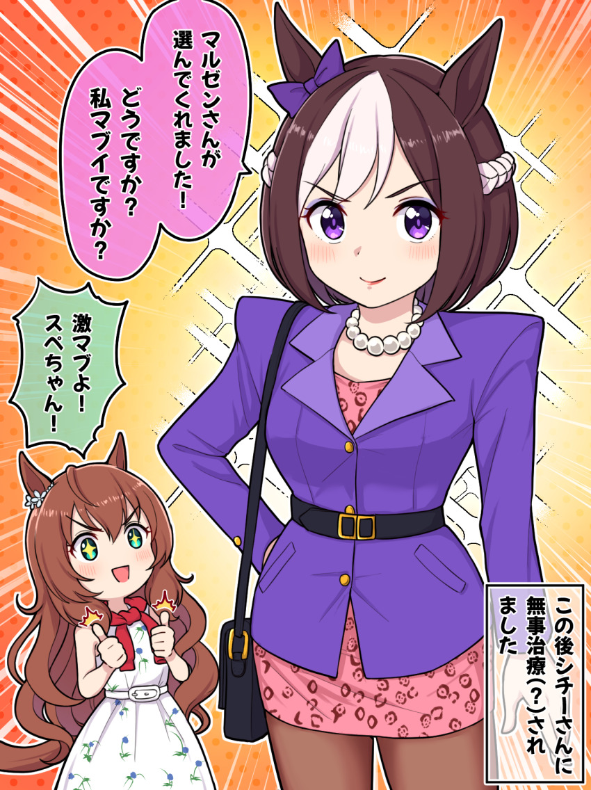 Maruzensky (Umamusume) Rule 34 Image
