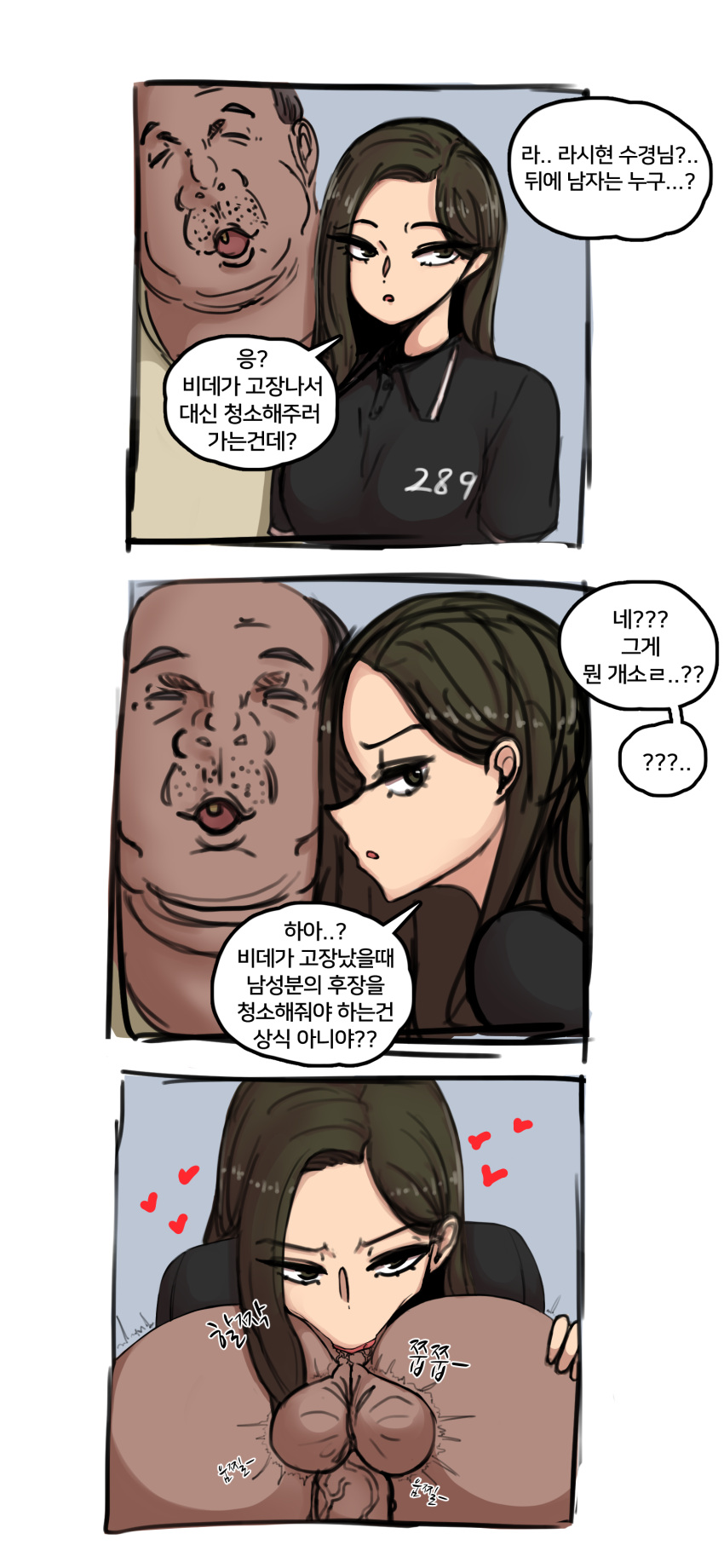 Oc Rule 34 Image