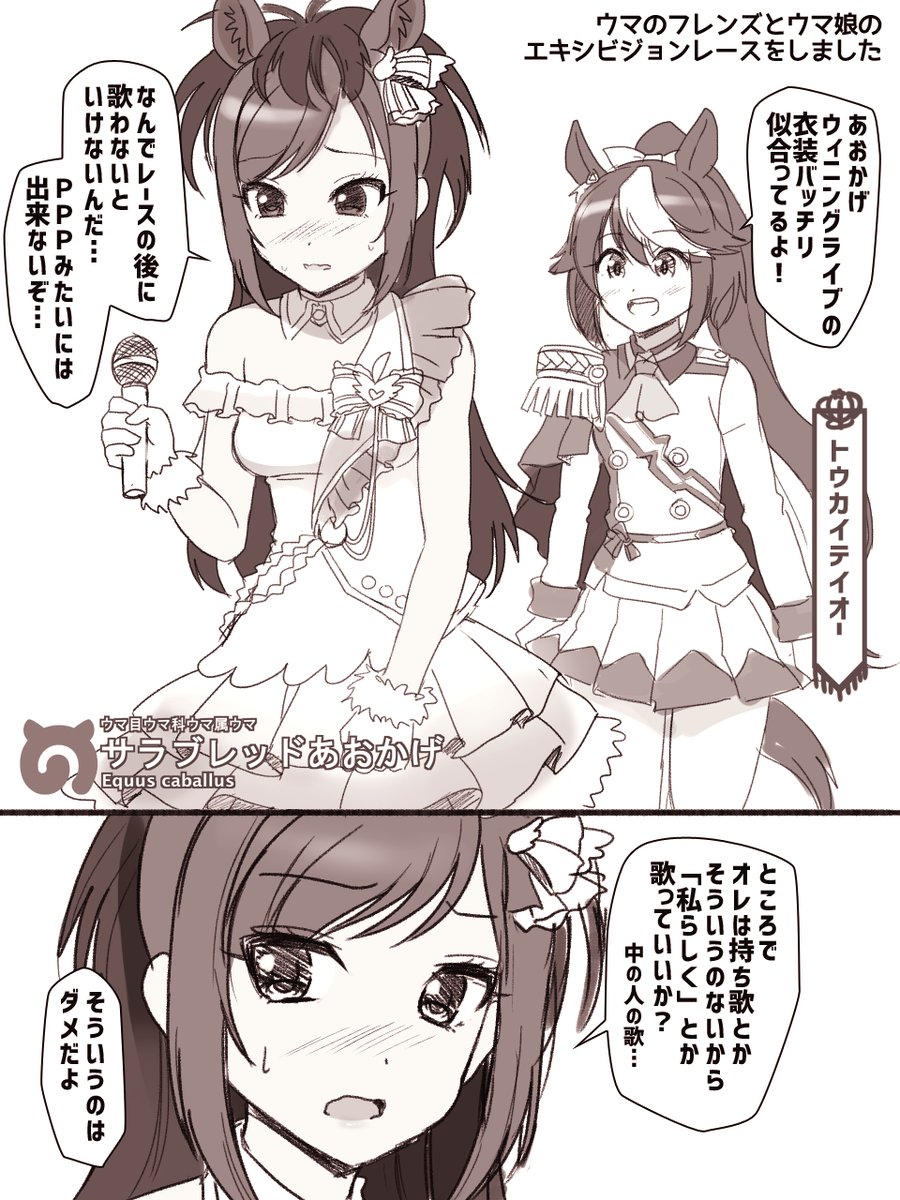 Brown Thoroughbred (Kemono Friends) Rule 34 Image