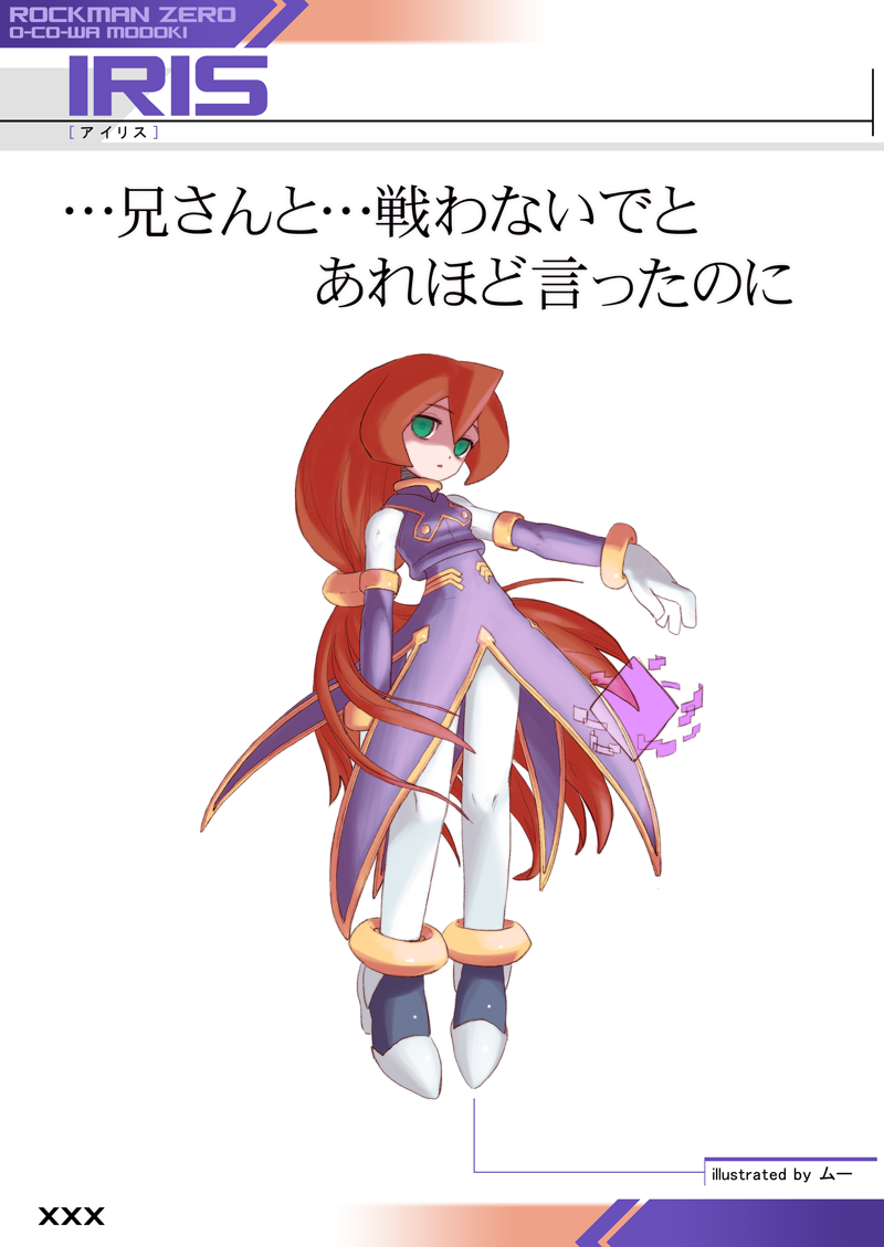 Iris (Mega Man) Rule 34 Image