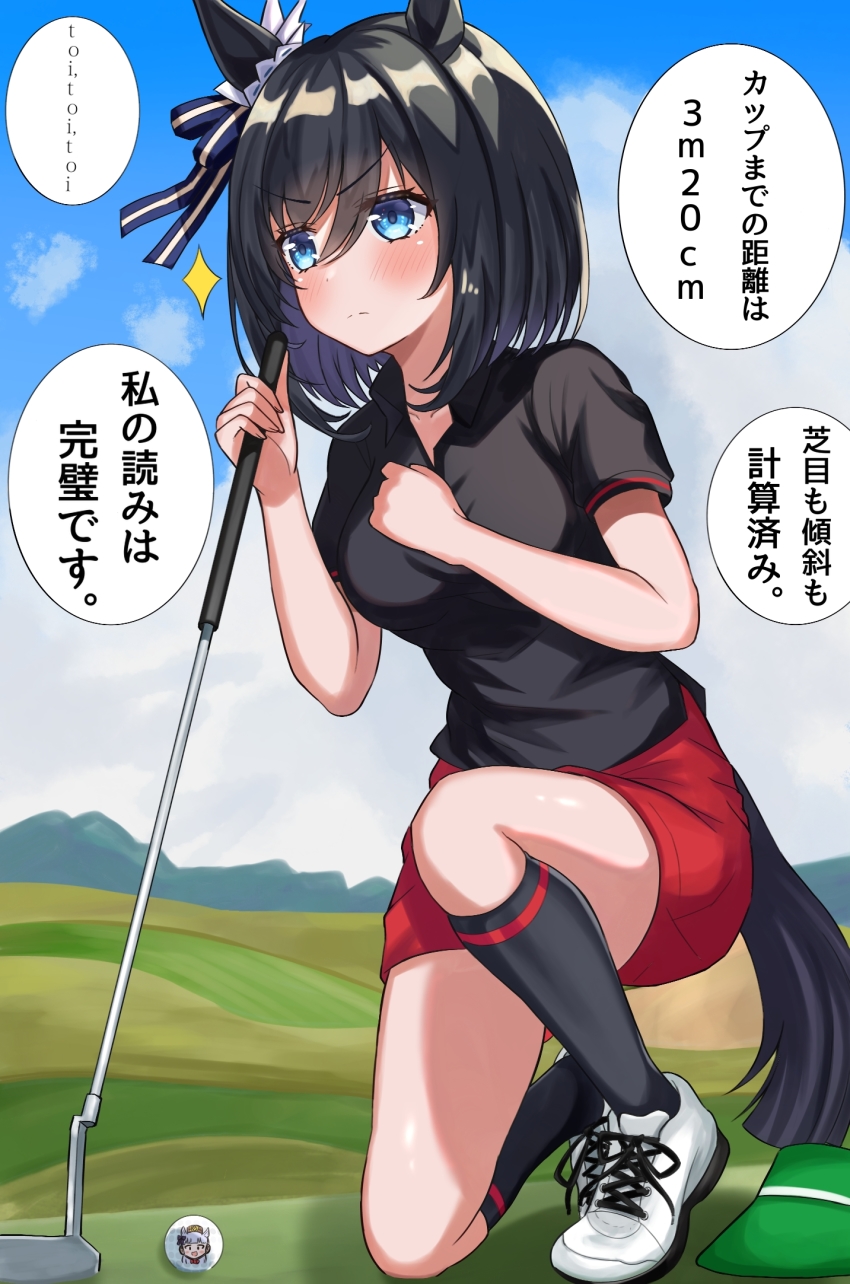 Eishin Flash (Umamusume) Rule 34 Image