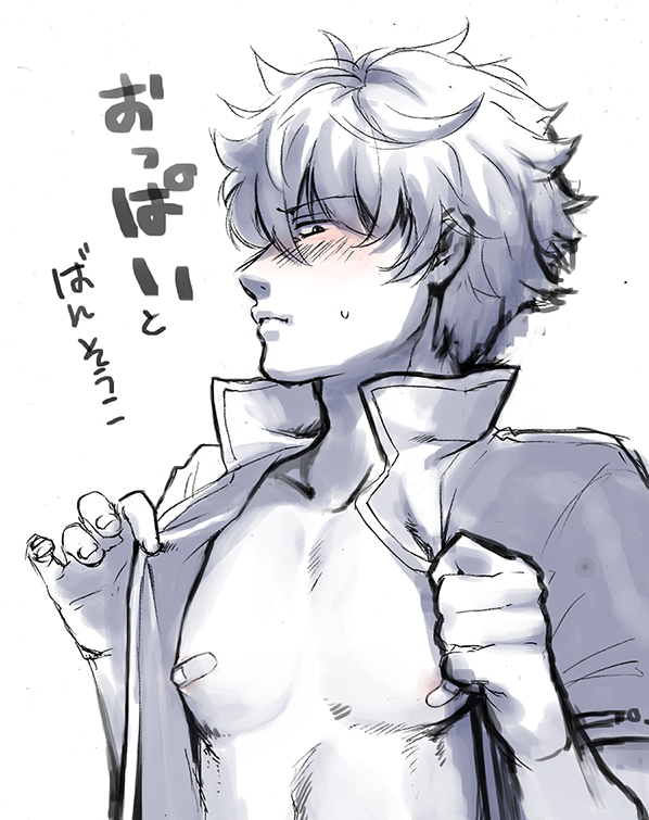 Bandaids On Nipples Rule 34 Image