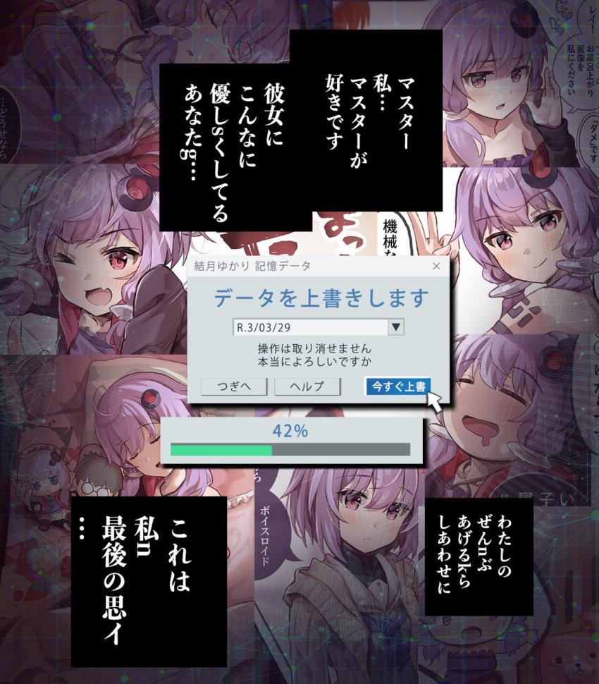 Yuzuki Yukari (A.I. Voice) Rule 34 Image