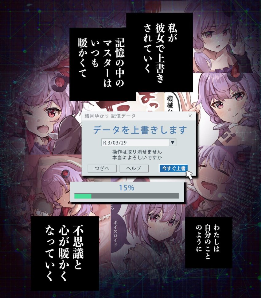 Yuzuki Yukari (A.I. Voice) Rule 34 Image