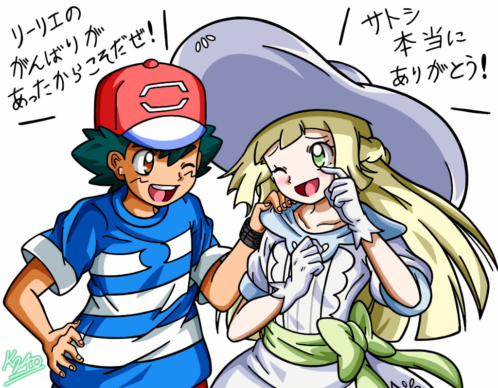 Ash Ketchum (Nintendo) Rule 34 Image