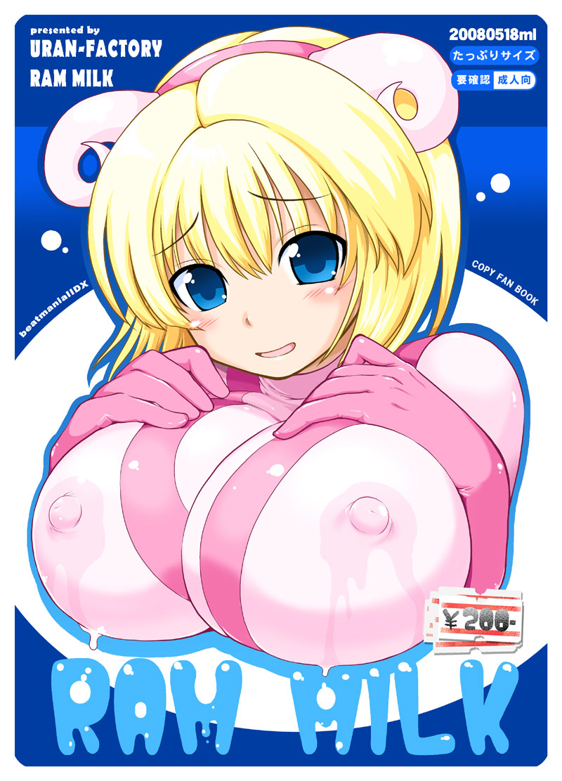 Beatmania Rule 34 Image