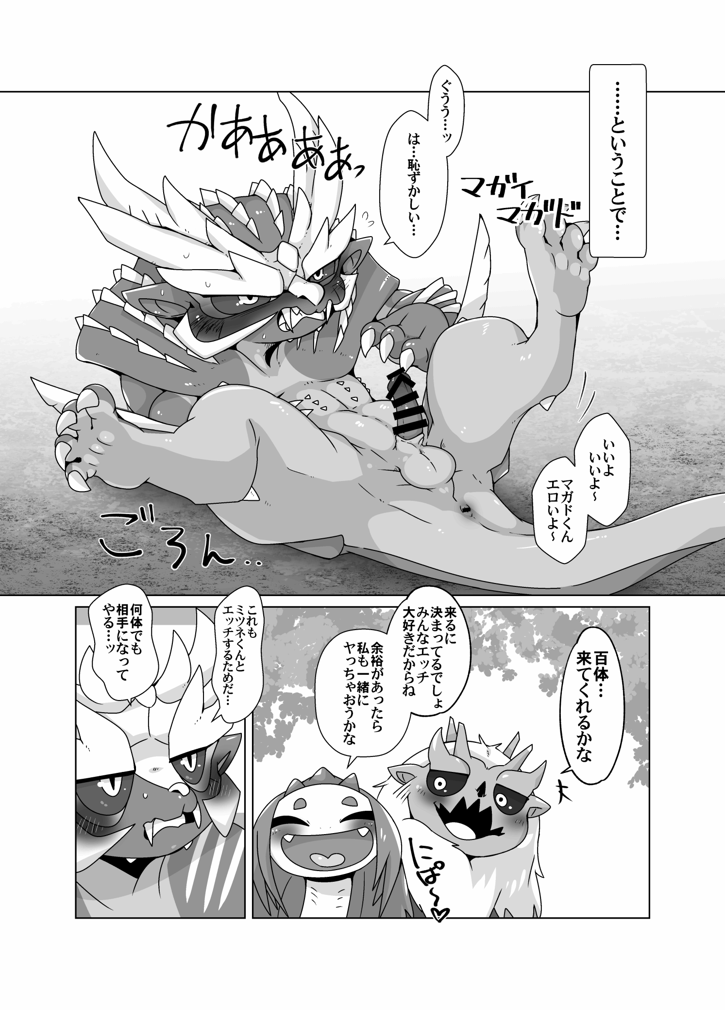 Goss Harag (Capcom) Rule 34 Image