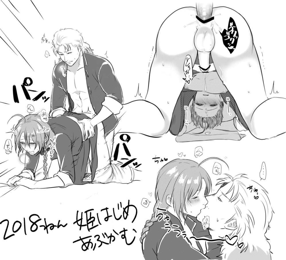 Abuto (Gintama) Rule 34 Image