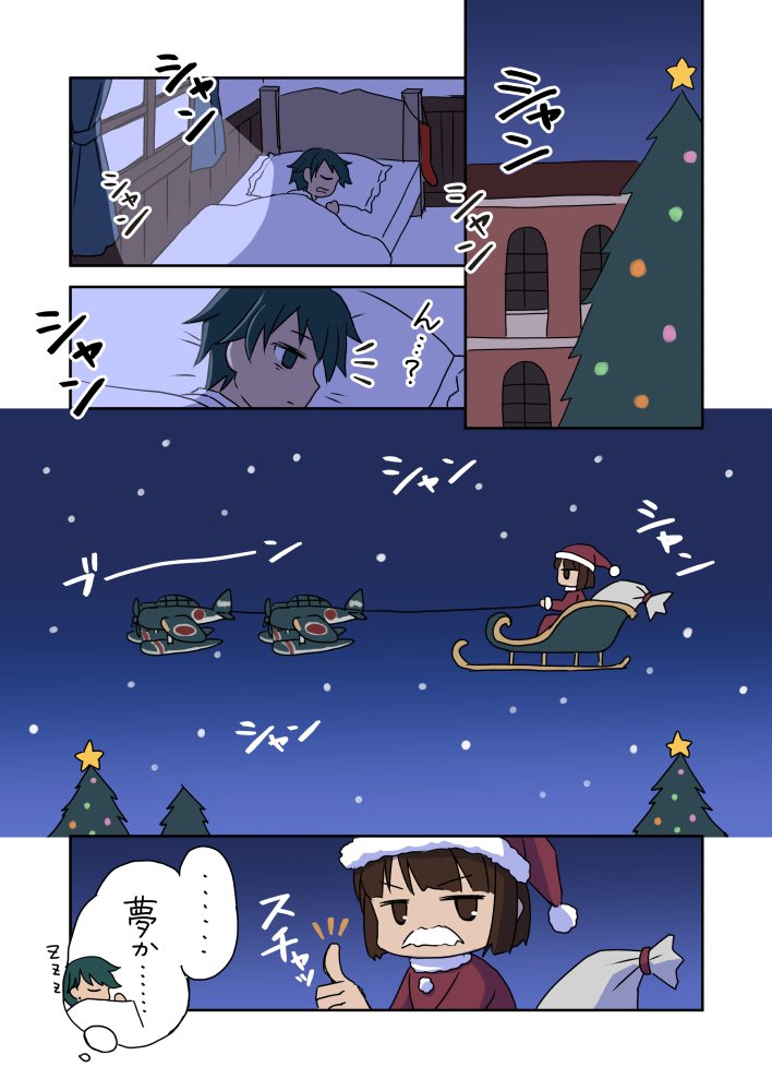 Christmas Rule 34 Image