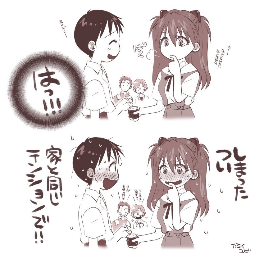 Ikari Shinji (Neon Genesis Evangelion) Rule 34 Image