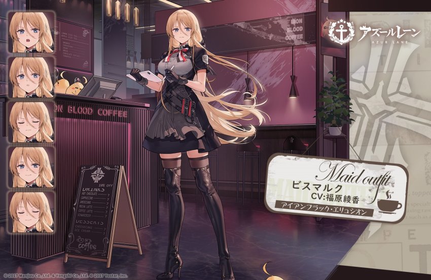 Bismarck (Azur Lane) Rule 34 Image