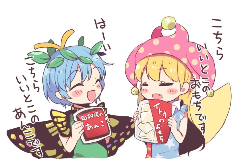 Clownpiece (Touhou) Rule 34 Image