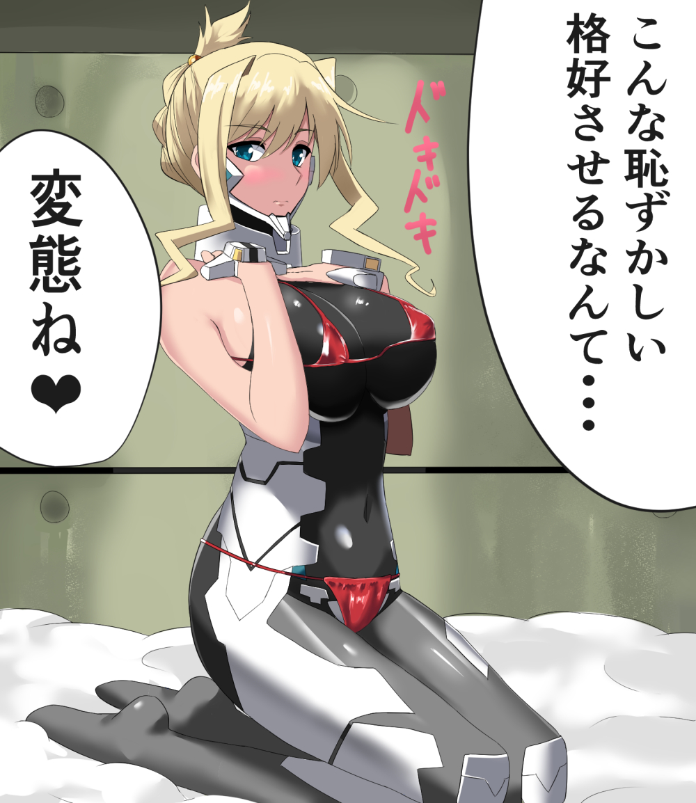 Ilfriede Von Feulner (Muv-Luv) Rule 34 Image