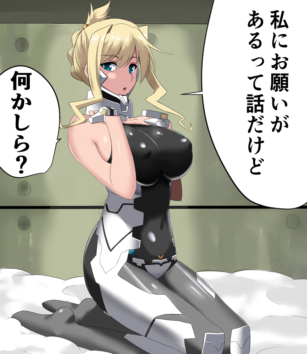 Ilfriede Von Feulner (Muv-Luv) Rule 34 Image