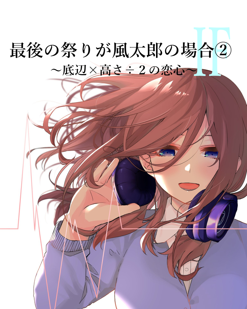Nakano Miku (Go-Toubun No Hanayome) Rule 34 Image