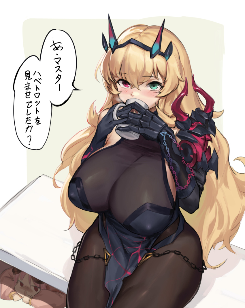Barghest (Fate) Rule 34 Image