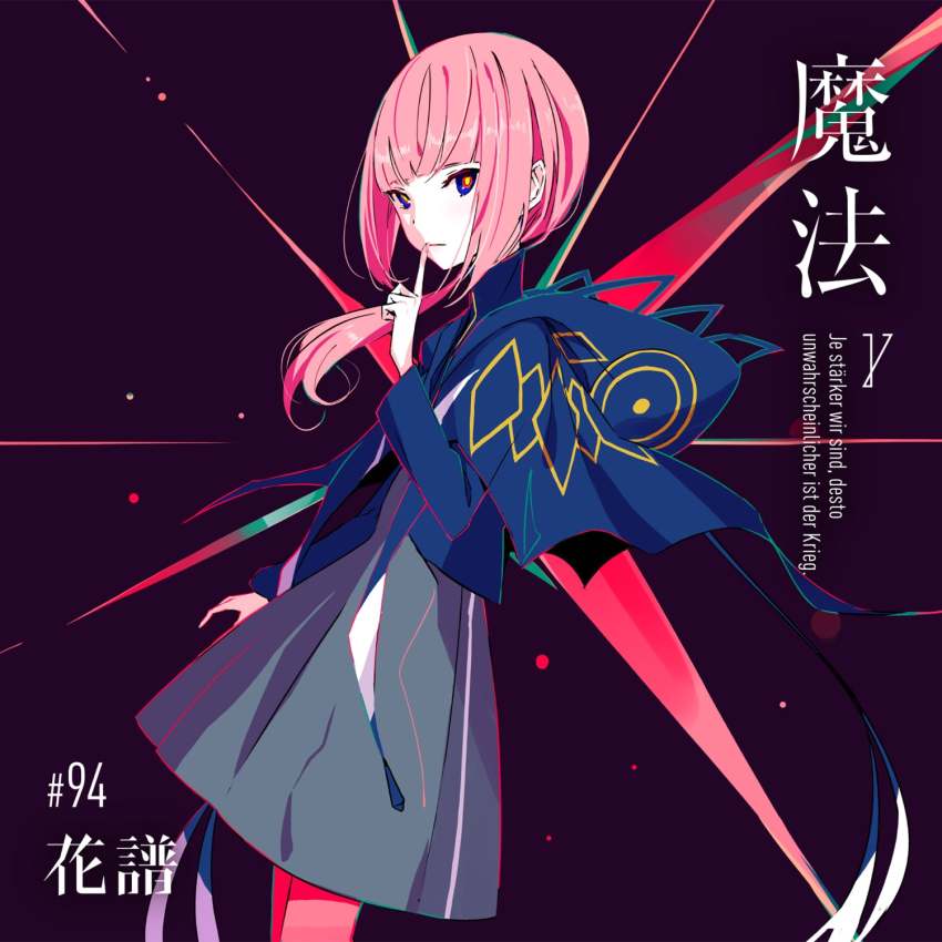 Kaf (Kamitsubaki Studio) Rule 34 Image