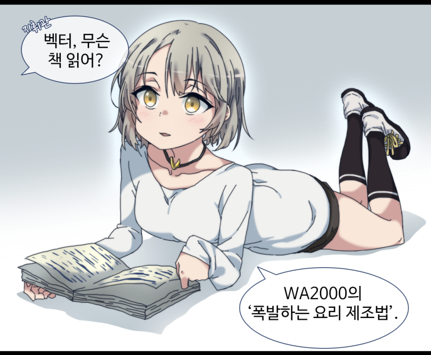 Vector (Girls' Frontline) Rule 34 Image