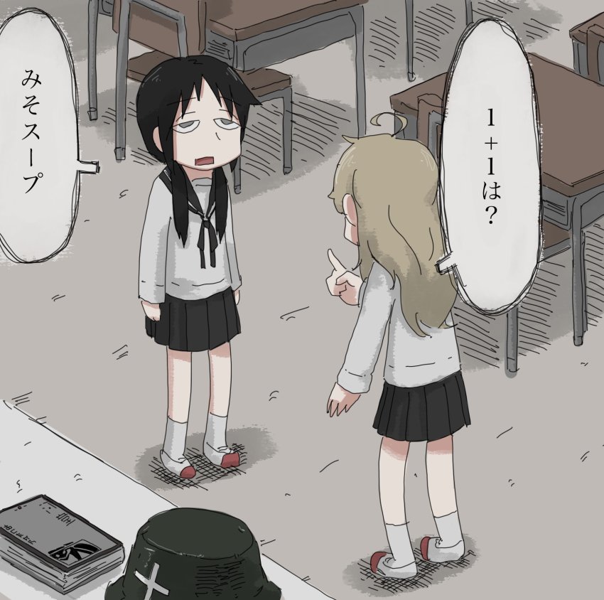 Chito (Shoujo Shuumatsu Ryokou) Rule 34 Image