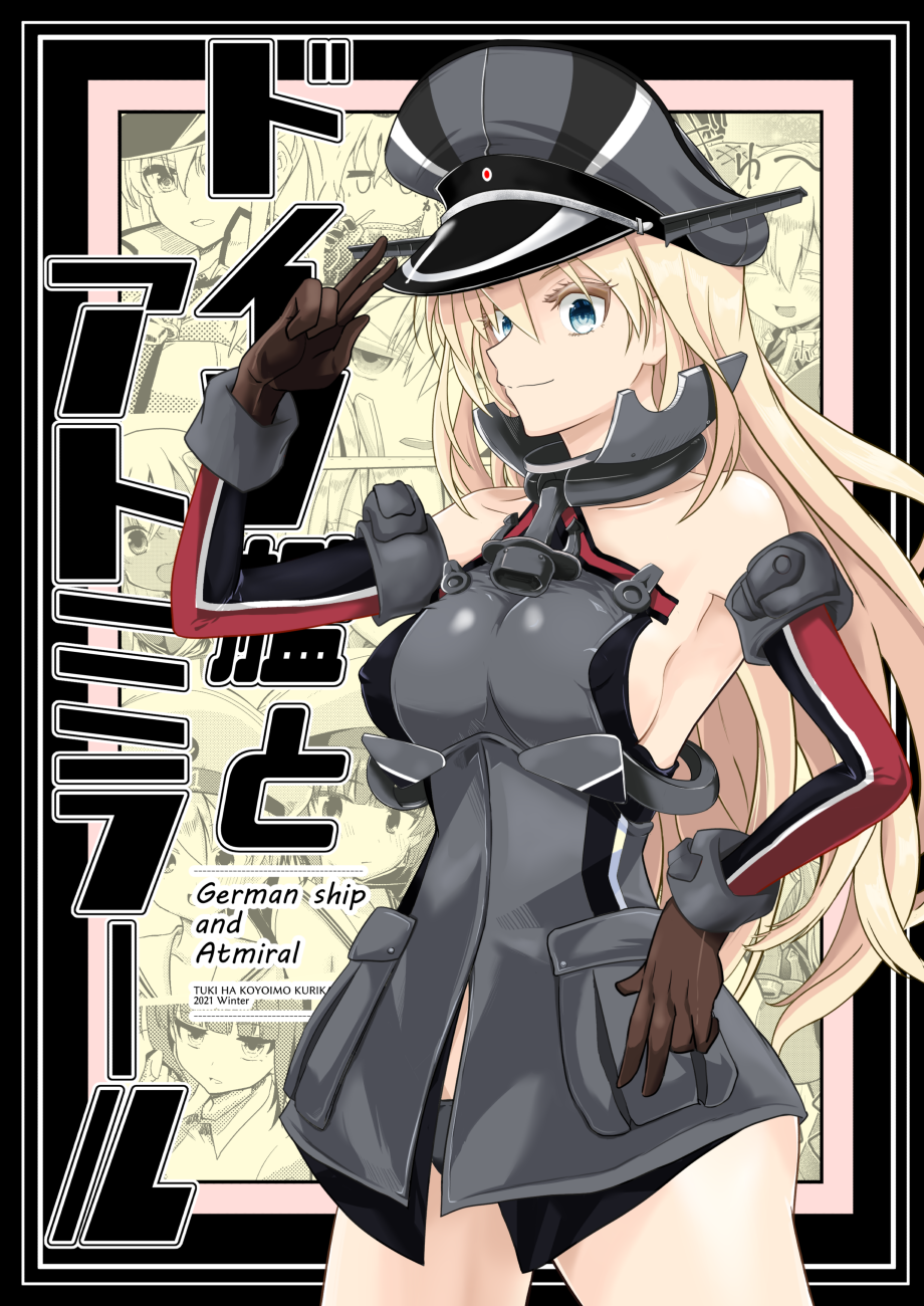 Bismarck (Kancolle) Rule 34 Image