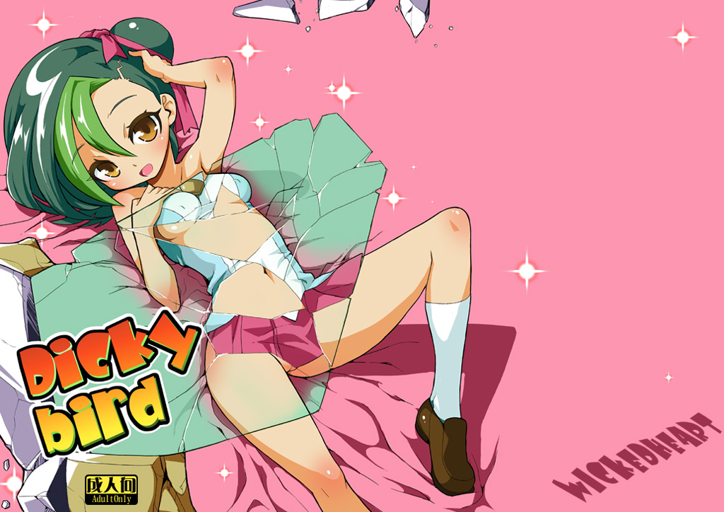 Kotori Mizuki (Yu-Gi-Oh!) Rule 34 Image