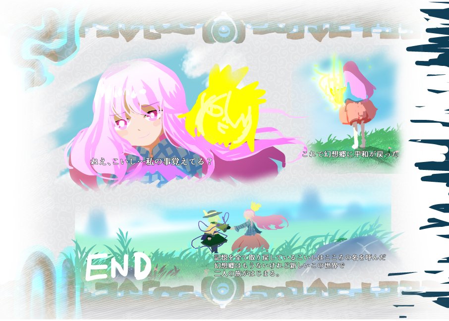 Komeiji Koishi (Nintendo) Rule 34 Image