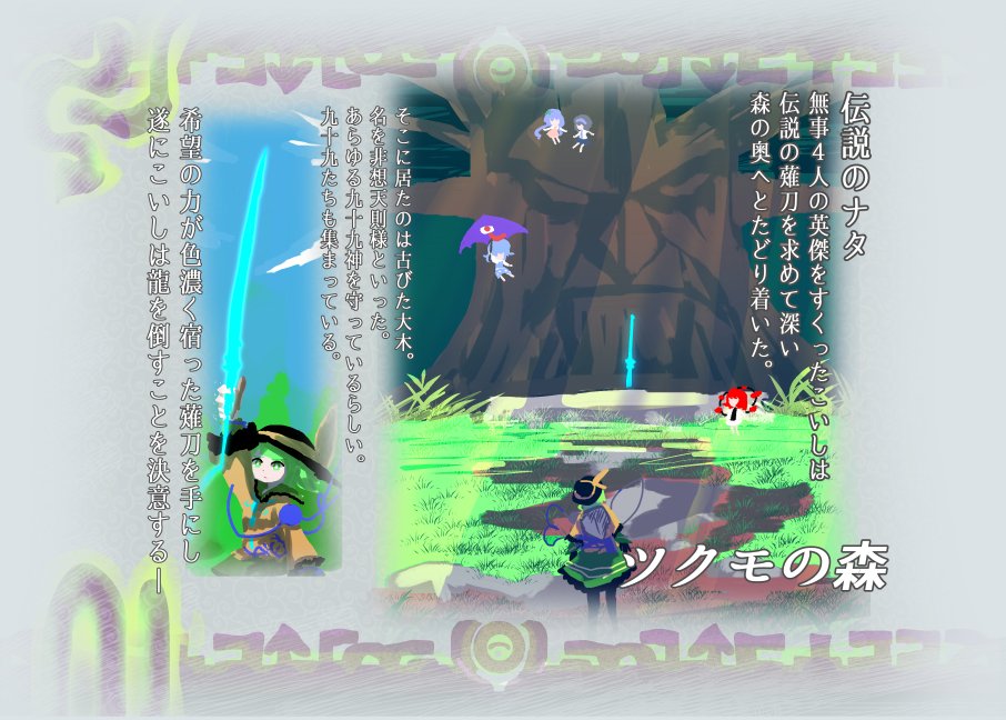 Komeiji Koishi (Great Deku Tree) Rule 34 Image