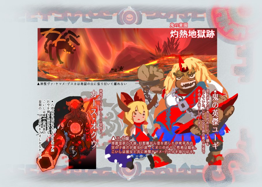 Goron (Nintendo) Rule 34 Image